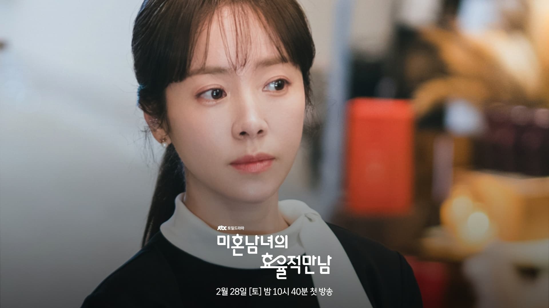 한지민, JTBC '연애 실전 매뉴얼' 주연…2월 28일 첫 방송