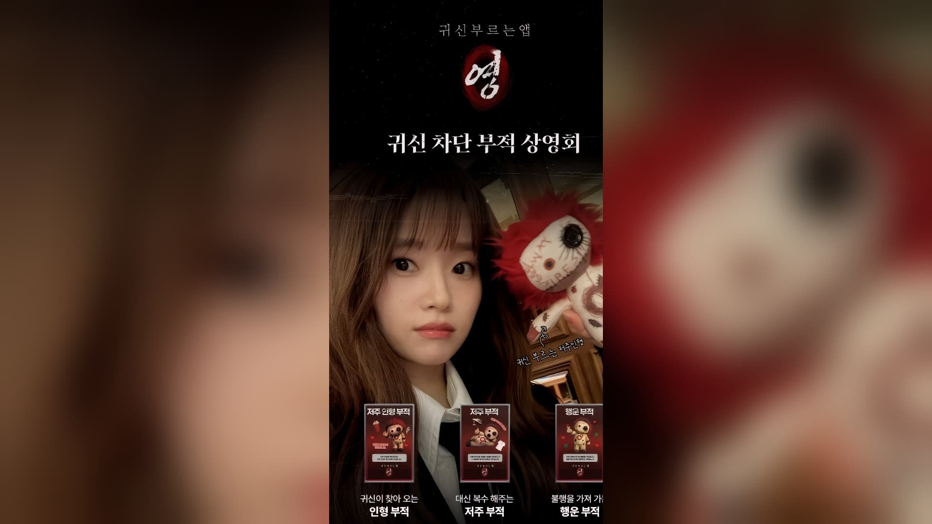 Bagaimana Film Horor Korea Tanpa Bintang Besar Diam-Diam Memikat Penonton