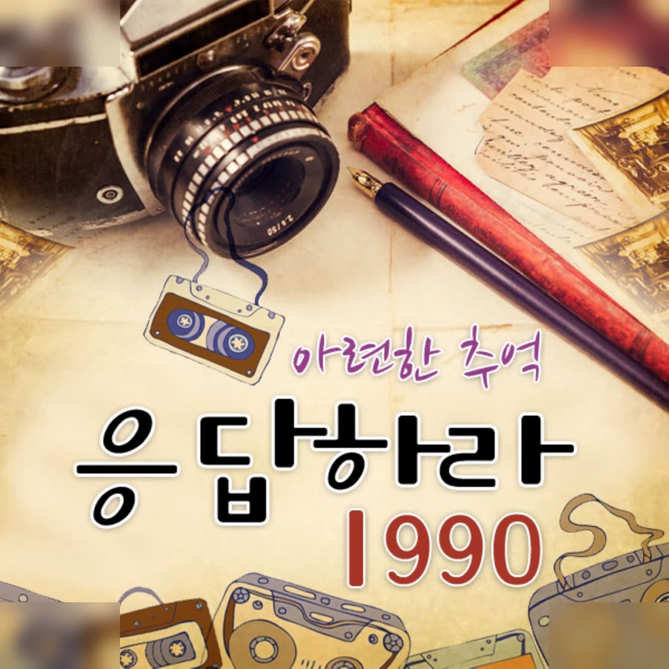 Kim Min-woo Lost Everything After His #1 Hit — What Happened Next Will Surprise You