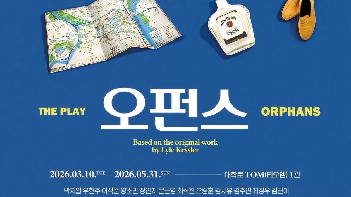 Moon Geun-young at a press event for the play Orphans at Daehak-ro TOM Hall in Seoul