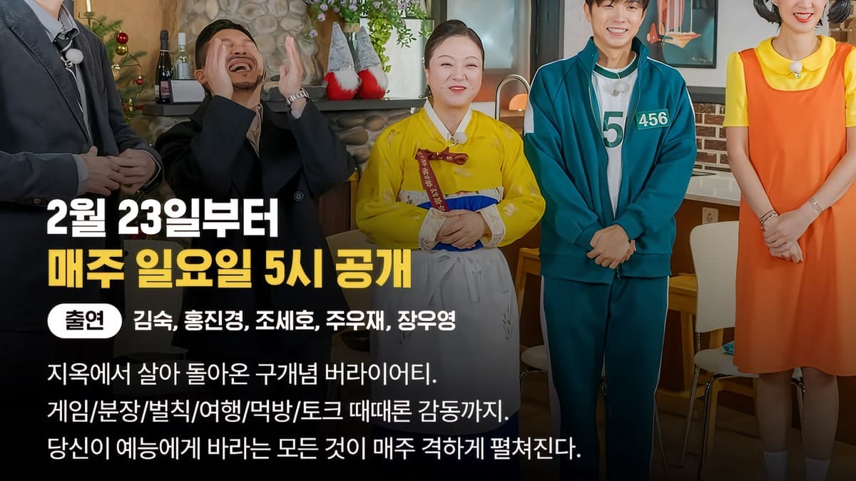 Nadie esperaba que Ju Woojae protegiera a Kim Go-eun — y dio vuelta por completo a Doraiver