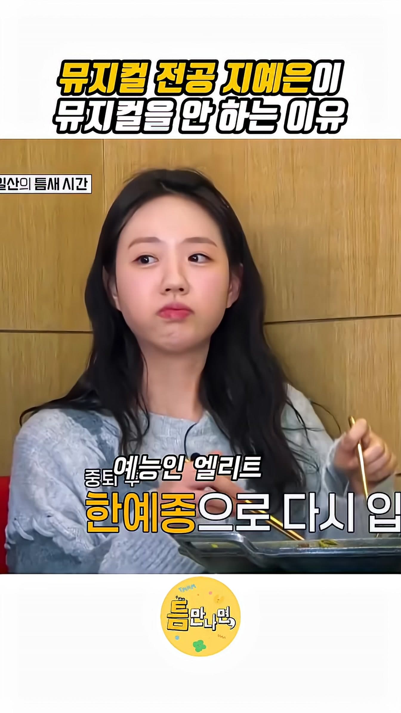Jeon Seok-ho Lupa Pernah Bekerja dengan Yoo Jae-suk — MC Nasional Tak Bisa Menyembunyikan Keterkejutan
