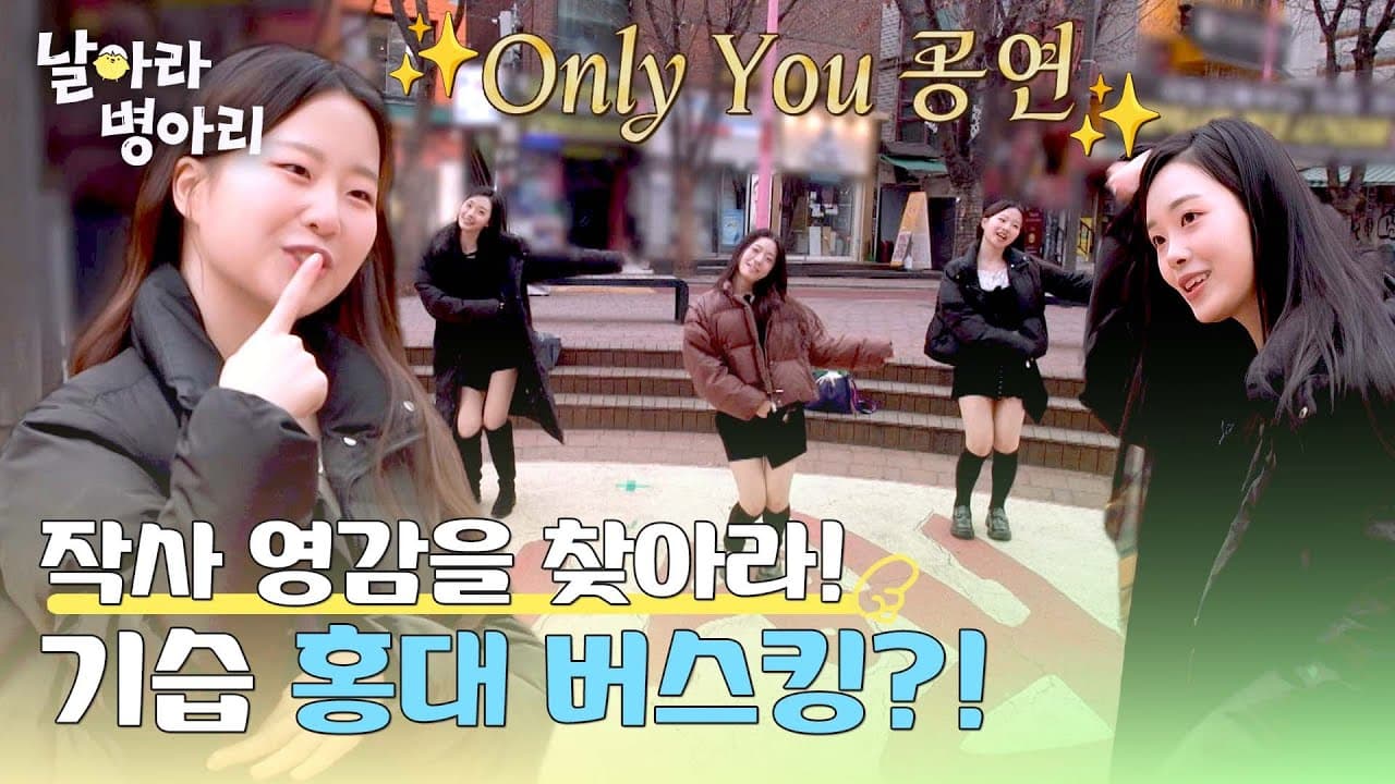 JTBC's Fly Chick Trainees Stun Hongdae With Spontaneous Busking Performance