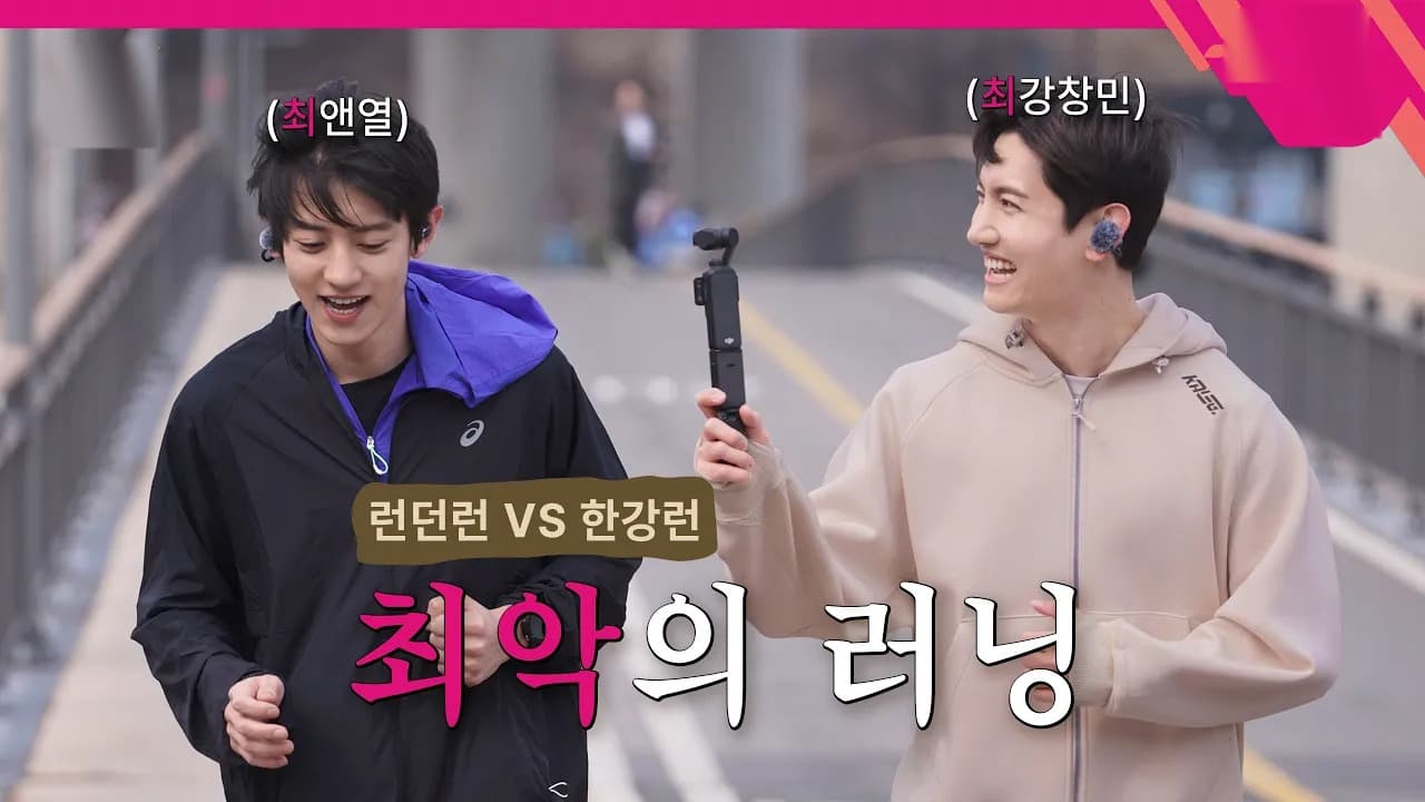 CHOI CREW: Changmin và Chanyeol Gần Như Không Vượt Qua Được Lần Chạy Đầu Tiên