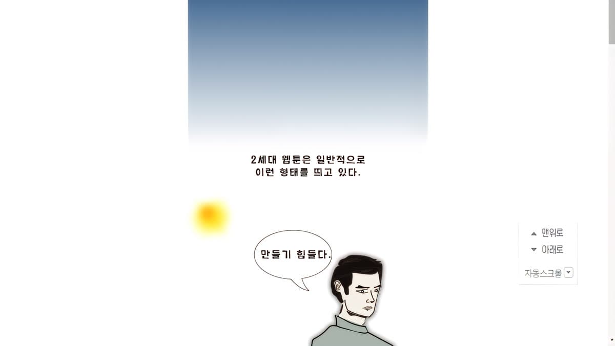 K-webtoon's second-generation platforms transformed how millions read comics online — and spawned a massive piracy ecosystem that creators have spent years fighting