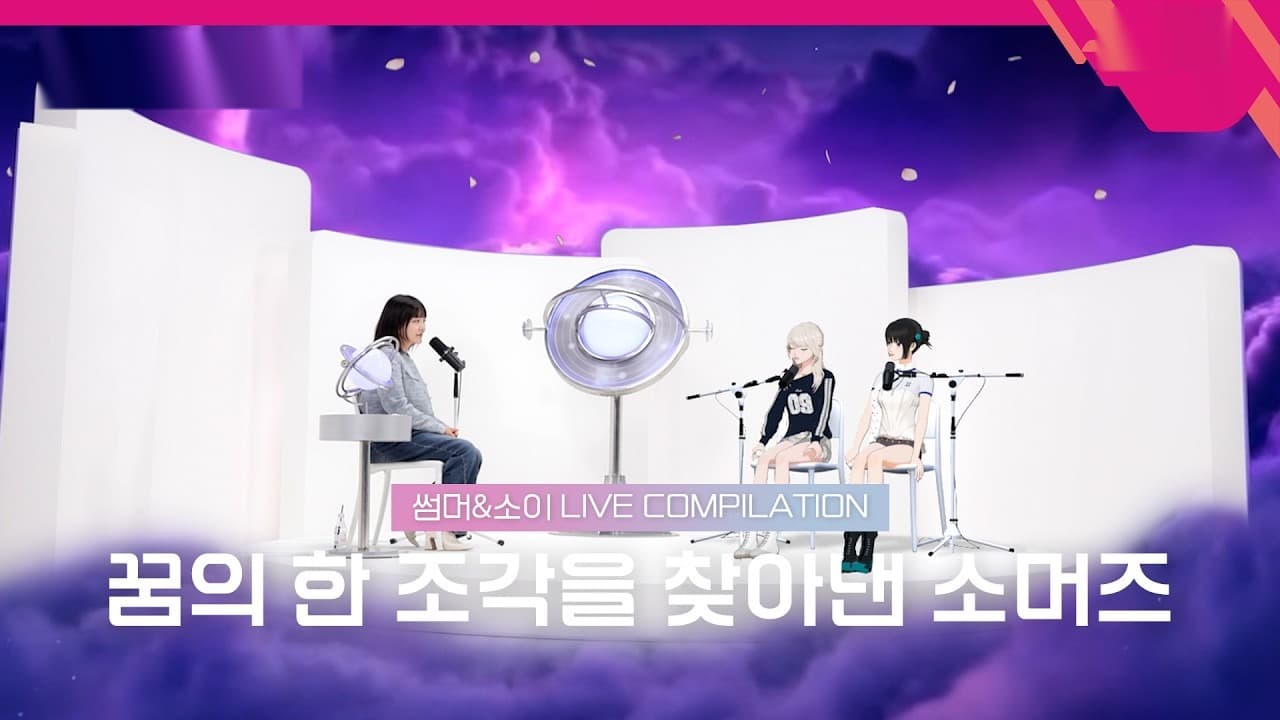 Younha No Pudo Ocultar Sus Emociones Tras el Debut de OWIS en M2