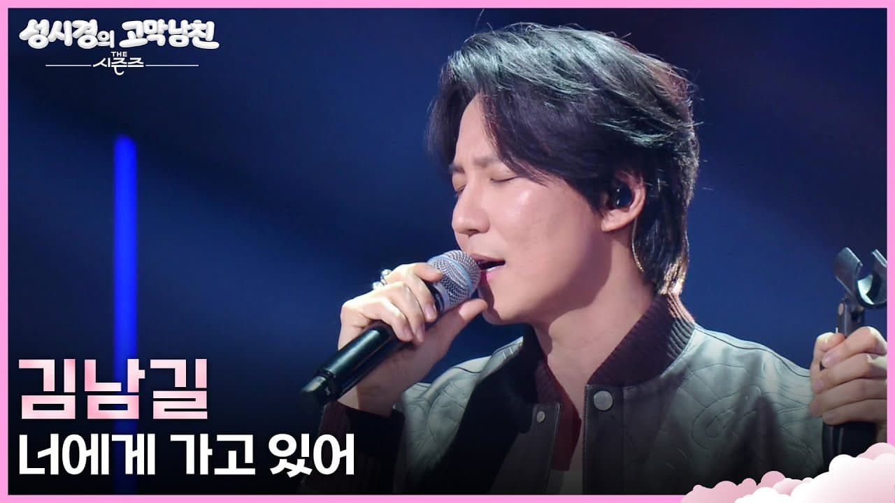 Kim Nam Gil performing debut single 'Running To You' (너에게 가고 있어) on Korean television
