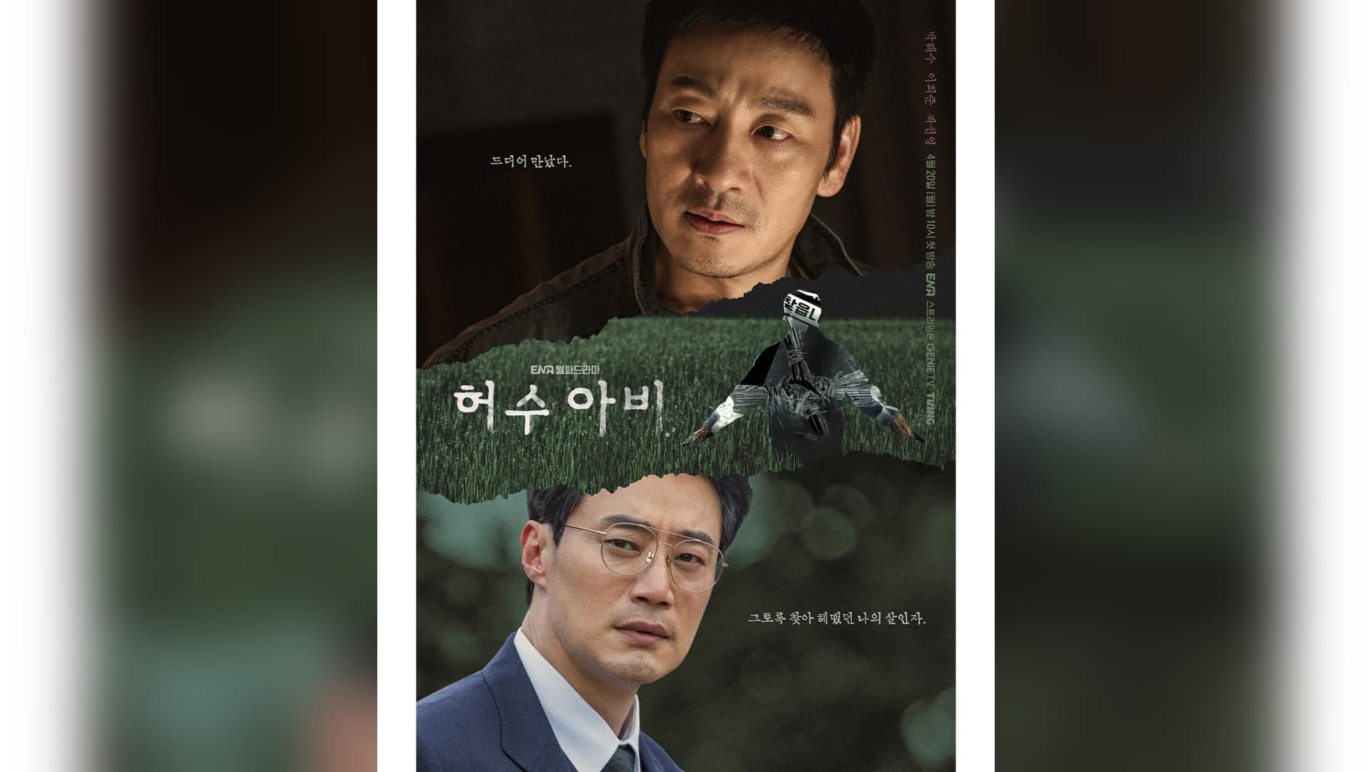 Official poster of ENA drama Scarecrow (Heosuary) starring Park Hae-soo and Lee Hee-joon