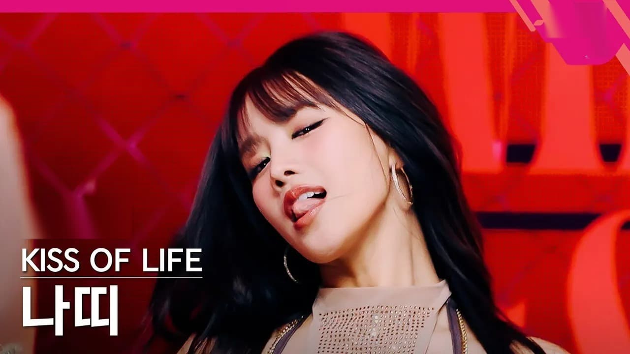 สายตา 2 วินาทีของนาตตี้ KISS OF LIFE ในแฟนแคม กวาดล้างโลกออนไลน์