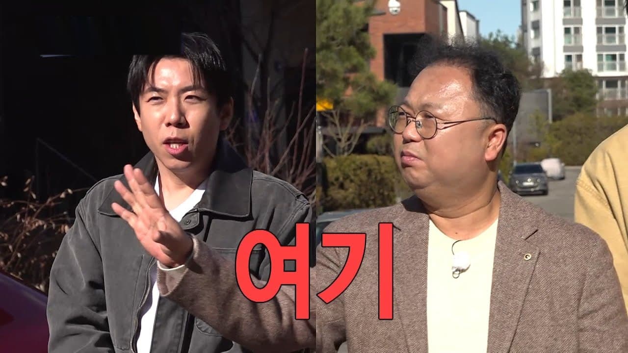 Ahn Jae-hyun, Yang Se-chan, and Choi Go-min-su explore Pangyo on MBC's Find Me a Home — YouTube: MBC Entertainment