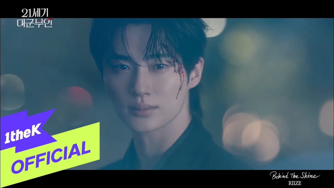 RIIZE 'Behind The Shine' MV — Featured on 1theK official YouTube channel