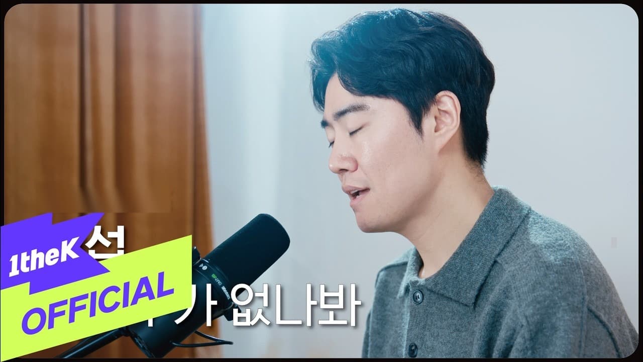 Cover Balada Jung Sub Menganugerahi 'No Other Way' dengan Jantung Baharu