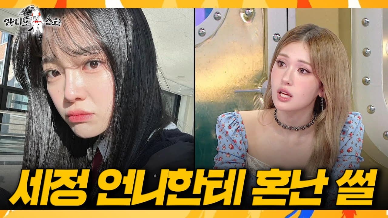 Jeon Somi on MBC Radio Star discussing the I.O.I 10th anniversary reunion — MBC Entertainment