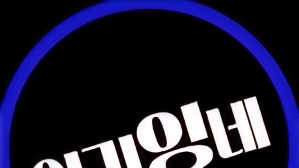 앤더블