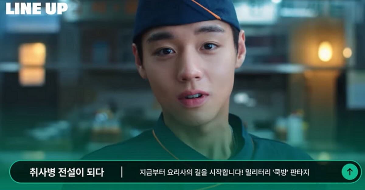 Park Ji Hoon appears as Kang Sung-jae in The Legendary Chef Soldier, localized from a web image source.