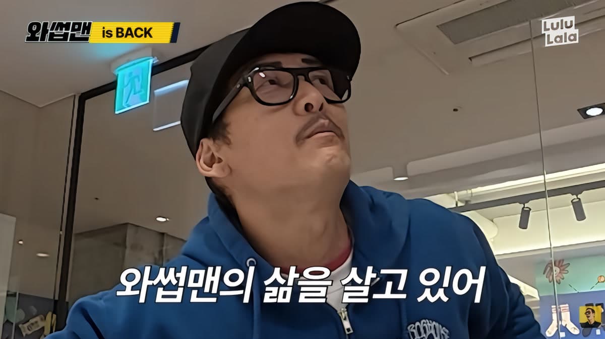 Park Joon-hyung announces Wassup Man's comeback in a Studio Lululala YouTube teaser — the show returned after a 4-year break