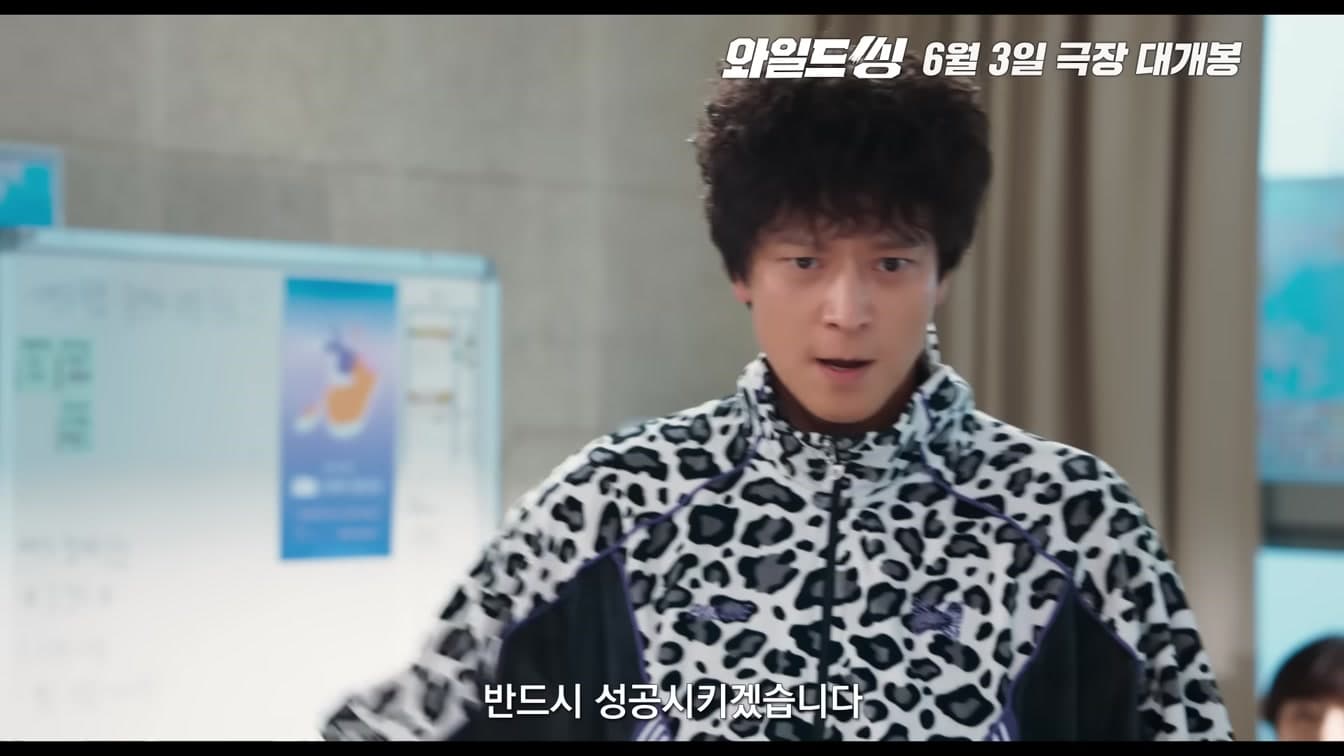 Por qué los críticos ya consideran 'Wild Thing' la comedia del año en Corea