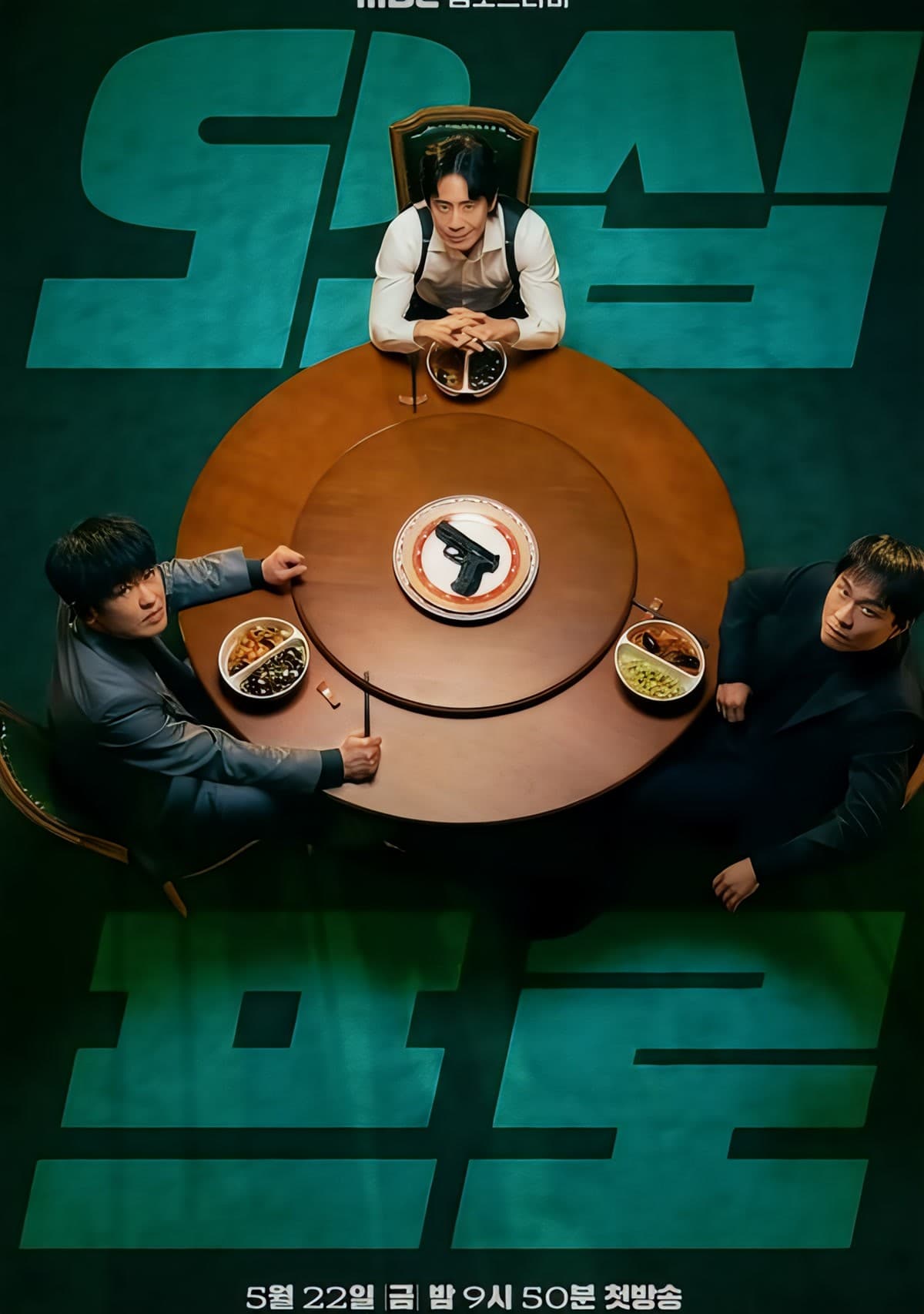 Promotional image for MBC drama Fifties Professionals featuring Shin Ha-kyun, Oh Jung-se, and Heo Sung-tae.