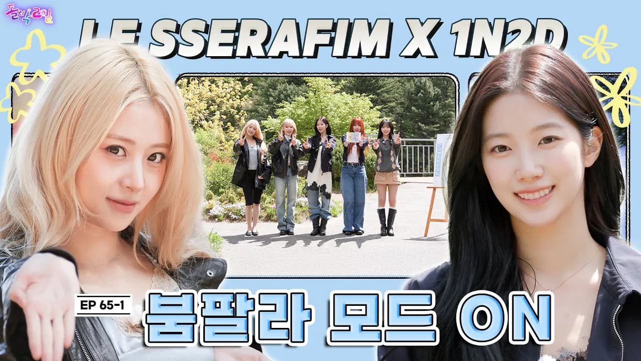 LE SSERAFIM, 아이돌 1N2D 미션으로 컴백 에너지 충전