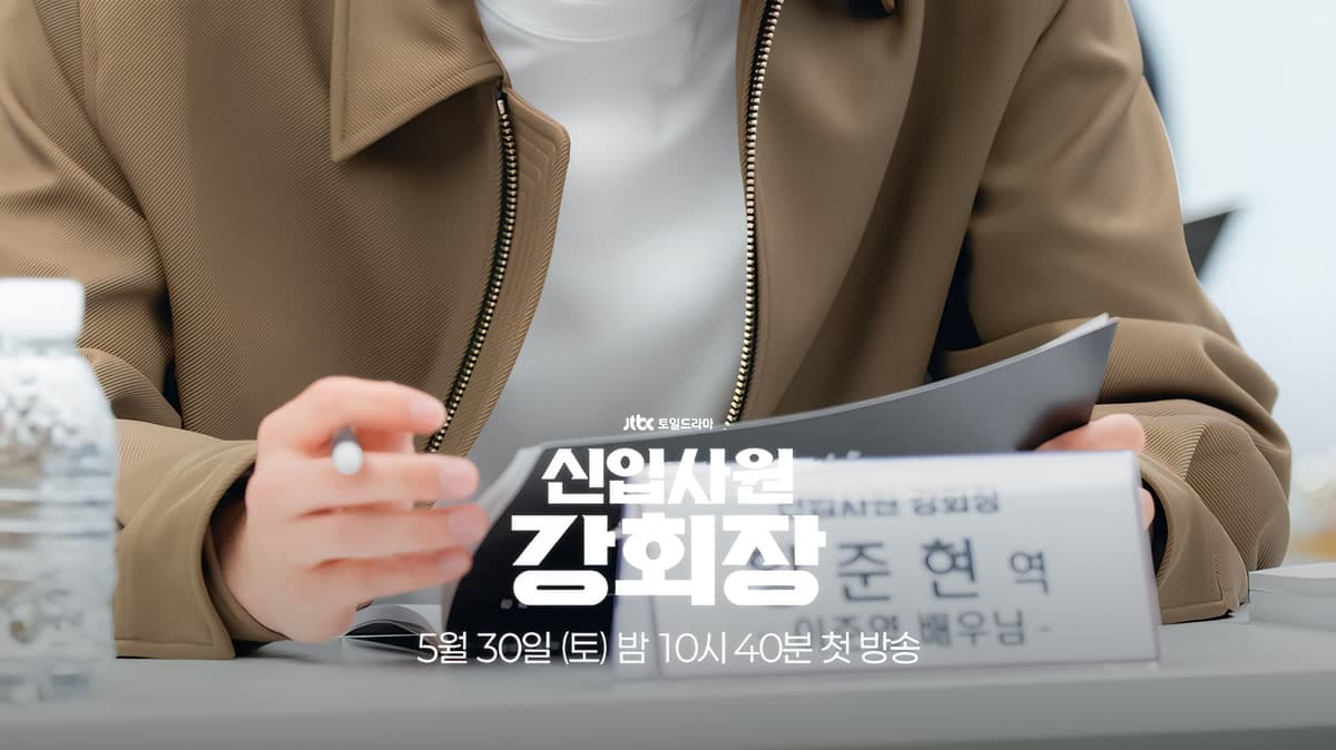 ซน ฐยอนจู กลับมาพร้อมตำนาน 47% ในซีรีส์สลับร่างแนวเชบอล