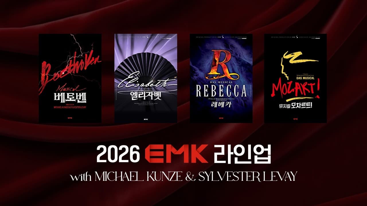 EMK Musical Company's 2026 lineup announcement — YouTube: EMK뮤지컬컴퍼니