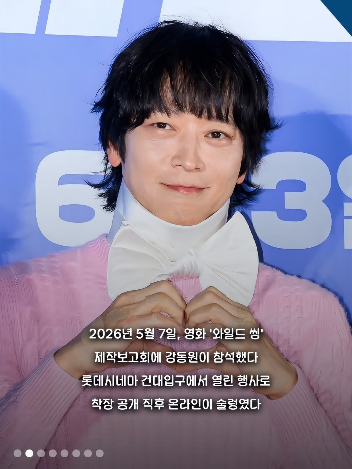 Kang Dong-won Learned Headspin at 40 for 'Wild Thing' — And His Neck Actually Feels Better