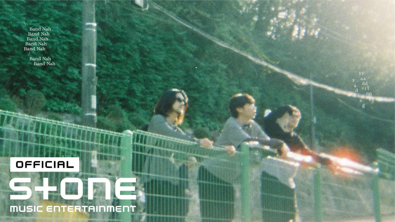 Band Nah — '저문 (Fading)' MV, released May 2, 2026 via Stone Music Entertainment