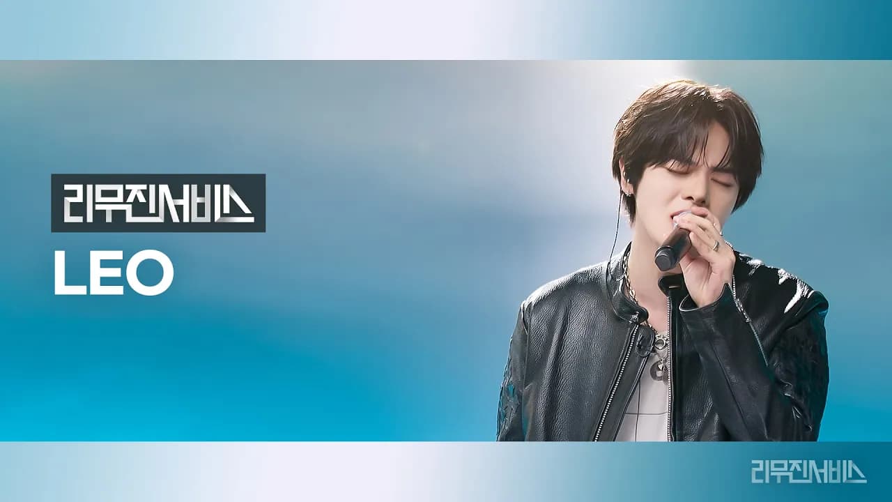 ALPHA DRIVE ONE member LEO appears on KBS Kpop’s LeeMujin Service episode 216. Photo: KBS Kpop YouTube capture