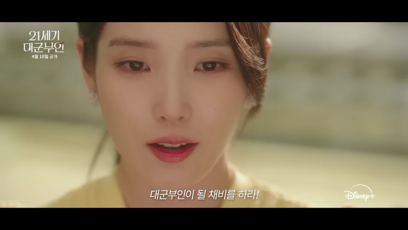 IU as Seong Hee-joo in the MBC drama Perfect Crown (21st Century Grand Princes Wife)