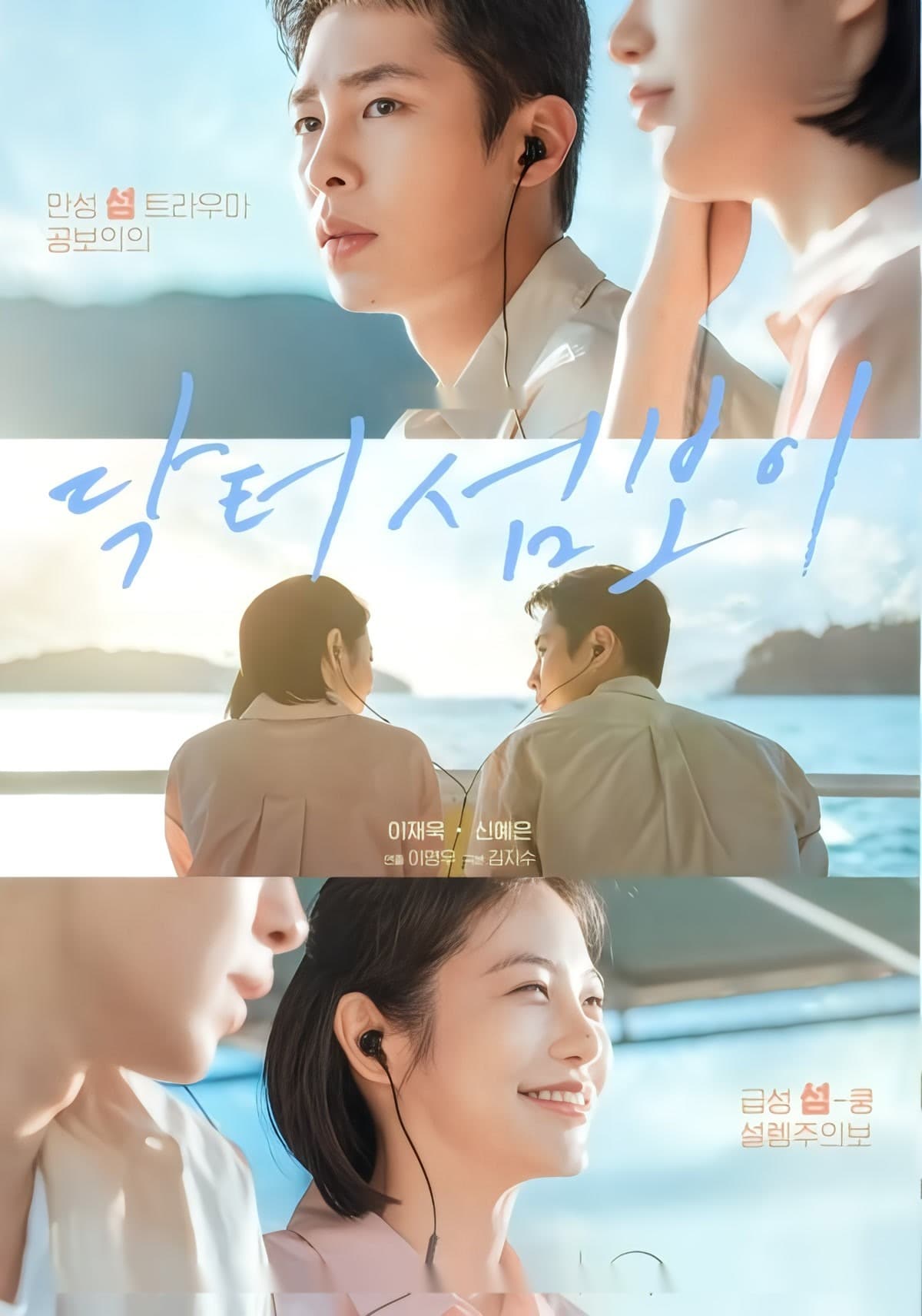 Drama Terakhir Lee Jae-wook Sebelum Khidmat Tentera Akan Tayang di Disney+ Jun Ini