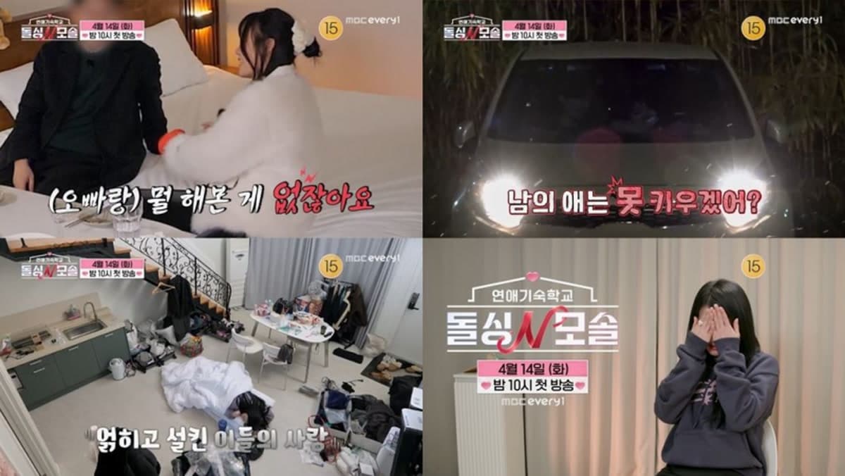 세 커플 탄생한 돌싱N모솔, 시즌2 기대까지 키웠습니다