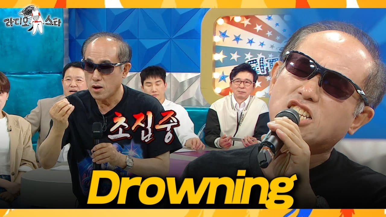 정일영, 라디오스타서 되살린 디스코 무대감