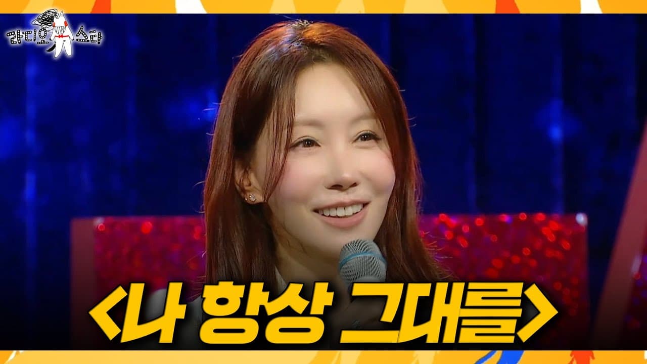 Kim Jung-eun Turns Radio Star Into a Vocal Moment