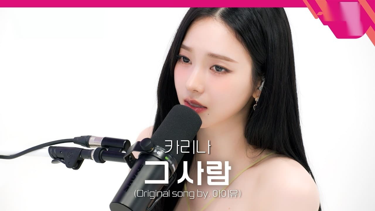 Karina Bawakan Lagu IU Dalam Teaser M2 Uju Records