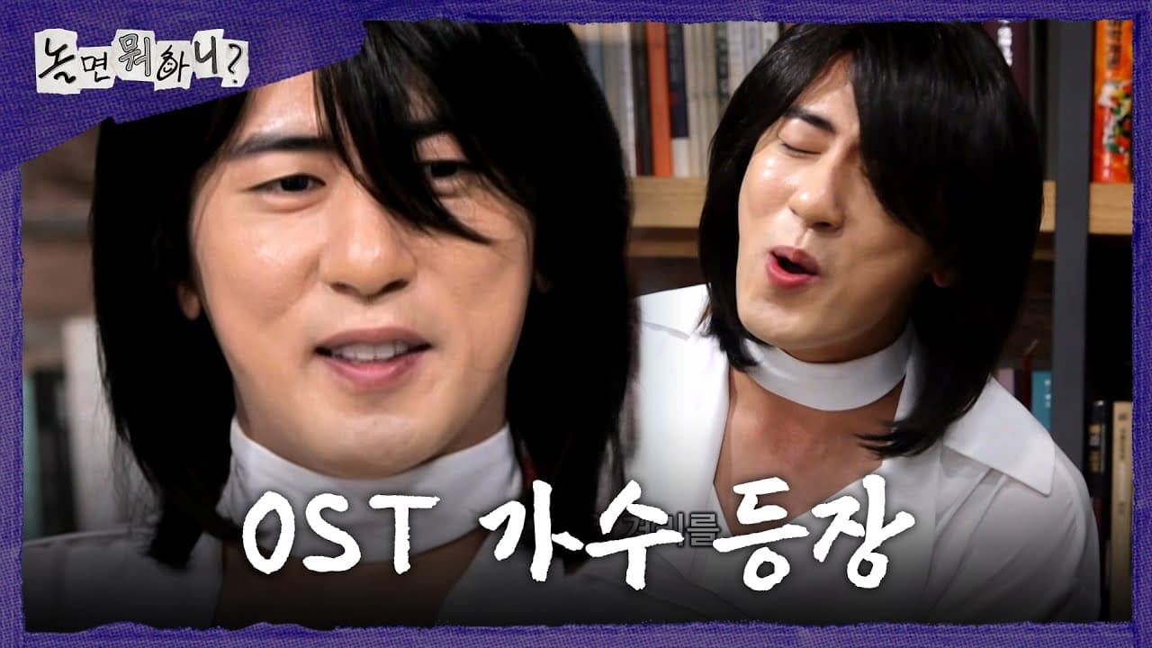 김원훈, '놀면 뭐하니?' OST 클립의 주인공이 되다