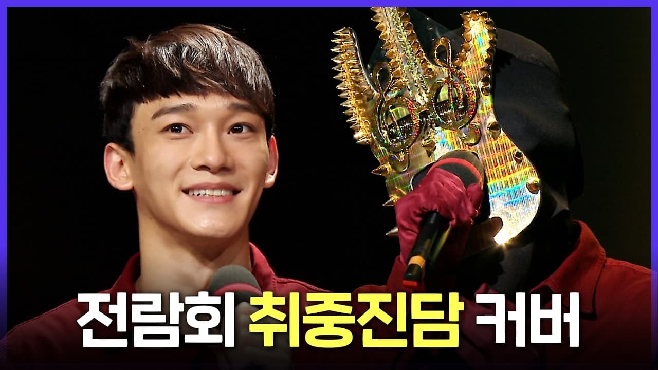 MBC ปลุก Drunken Truth ผ่านไทม์ไลน์เวอร์ชันคัฟเวอร์
