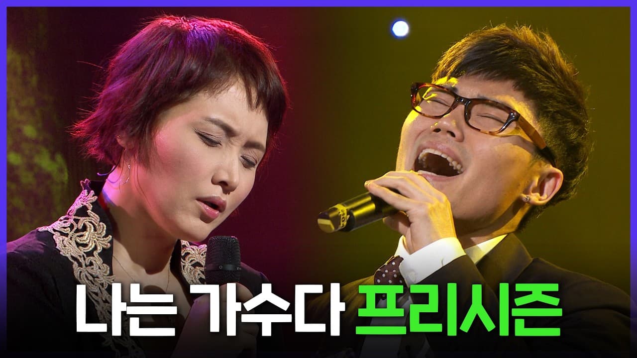 MBC, '나는 가수다' 전설의 무대 다시 조명