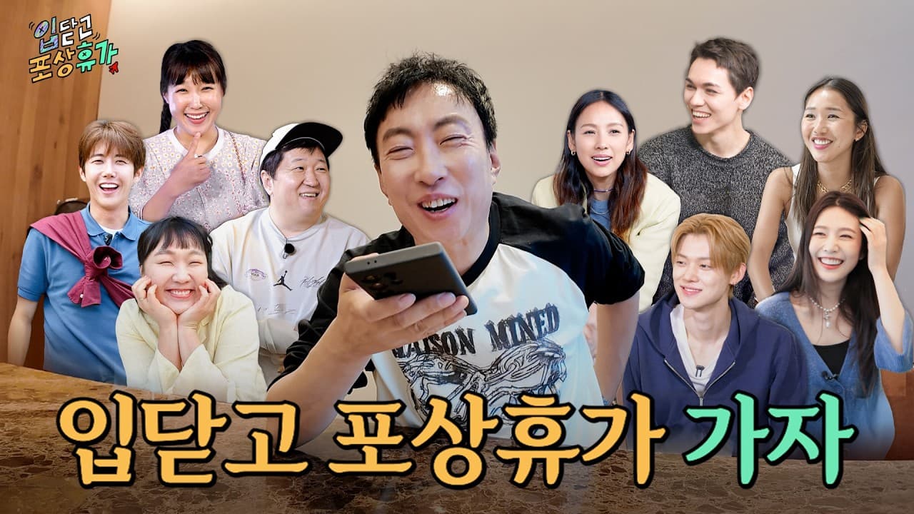 Park Myung-soo appears in the Halmyungsoo spin-off episode uploaded June 3. Photo: Halmyungsoo YouTube channel thumbnail.