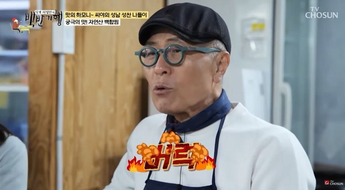 허영만, 7년 만에 '백반기행' 잠시 멈춘다