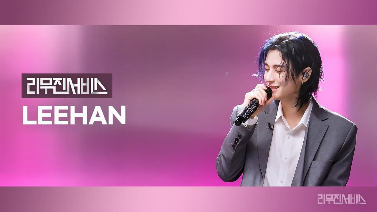 BOYNEXTDOOR 이한, 리무진서비스서 보컬 존재감 입증