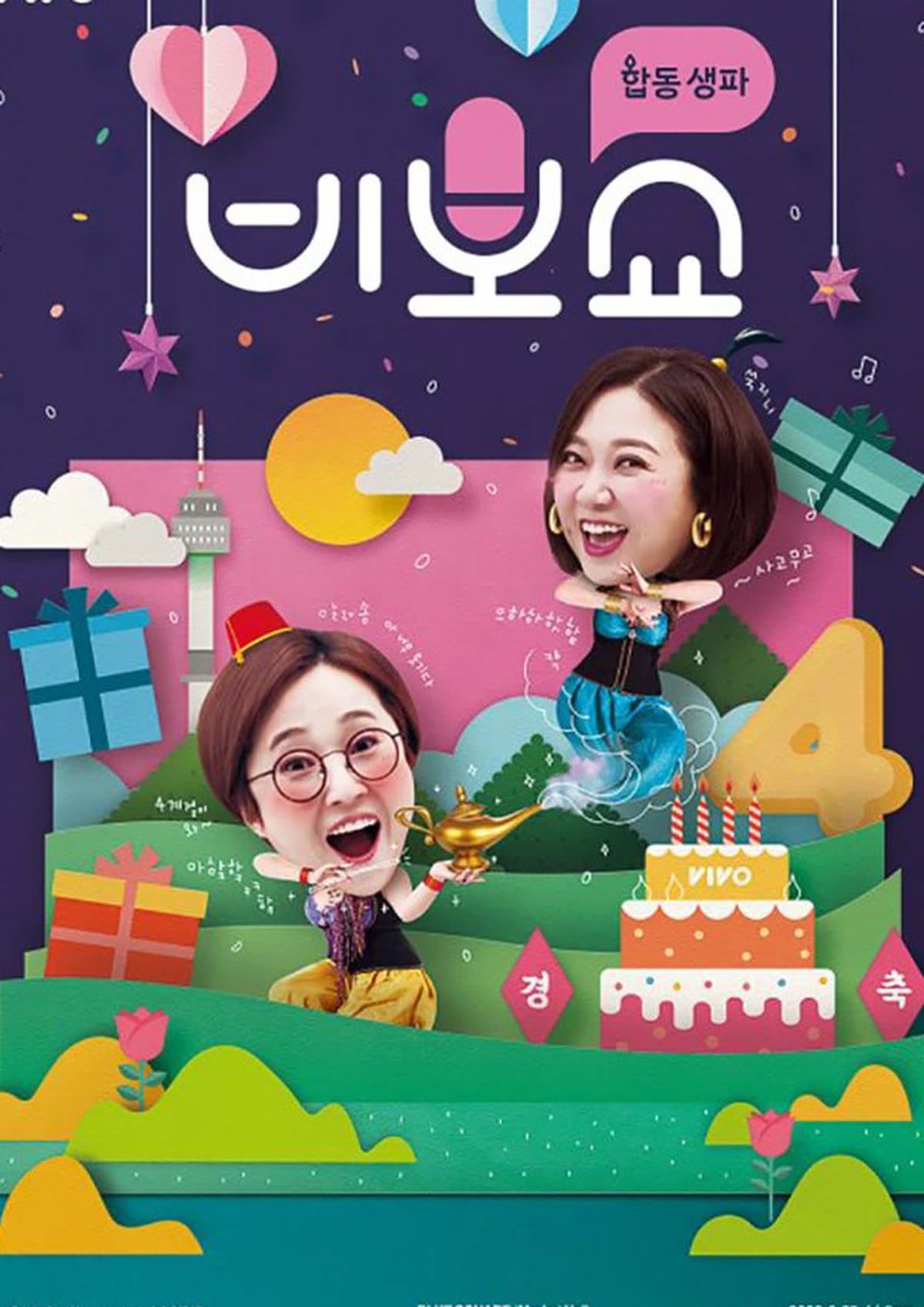 송은이의 연차 조언, 직장인 논쟁으로 번졌습니다