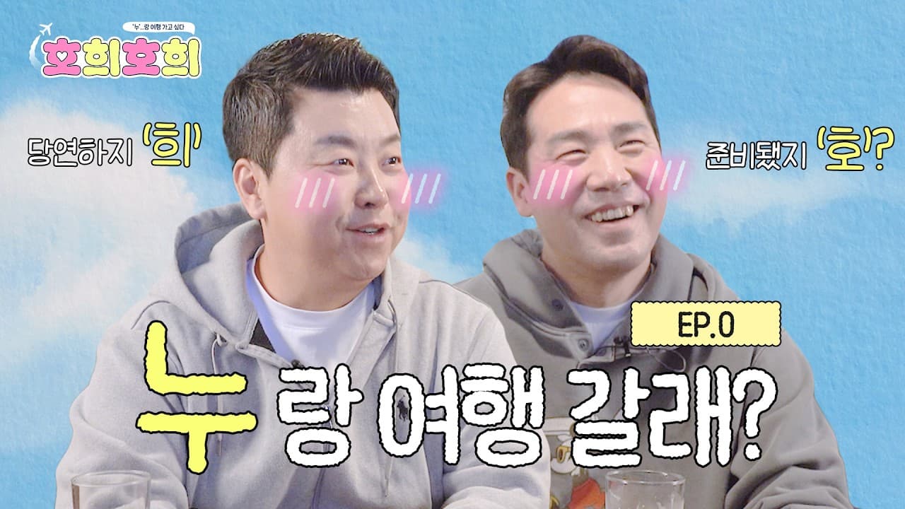 정호영·샘 김, 마카오를 셰프 여행 예능 무대로 바꿉니다