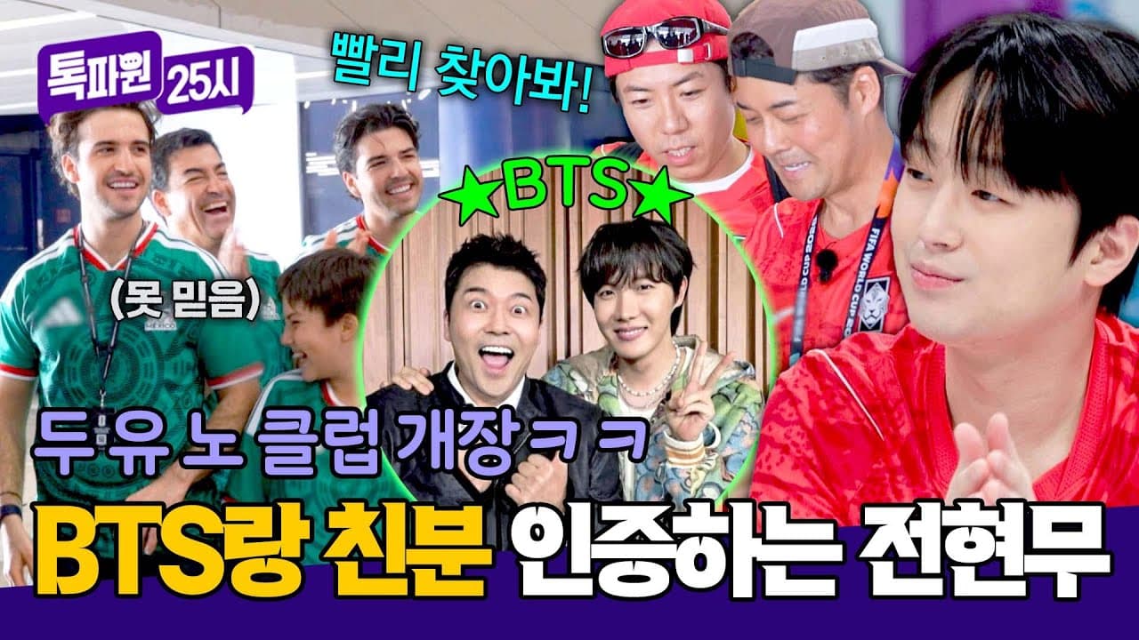 Jun Hyun-moo Buktikan Koneksi BTS Lewat Foto j-hope
