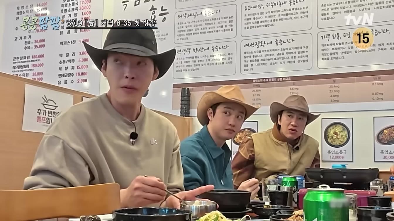 Kim Woo-bin in the official trailer for tvN's farming variety 'GBRB' — YouTube: channel fullmoon