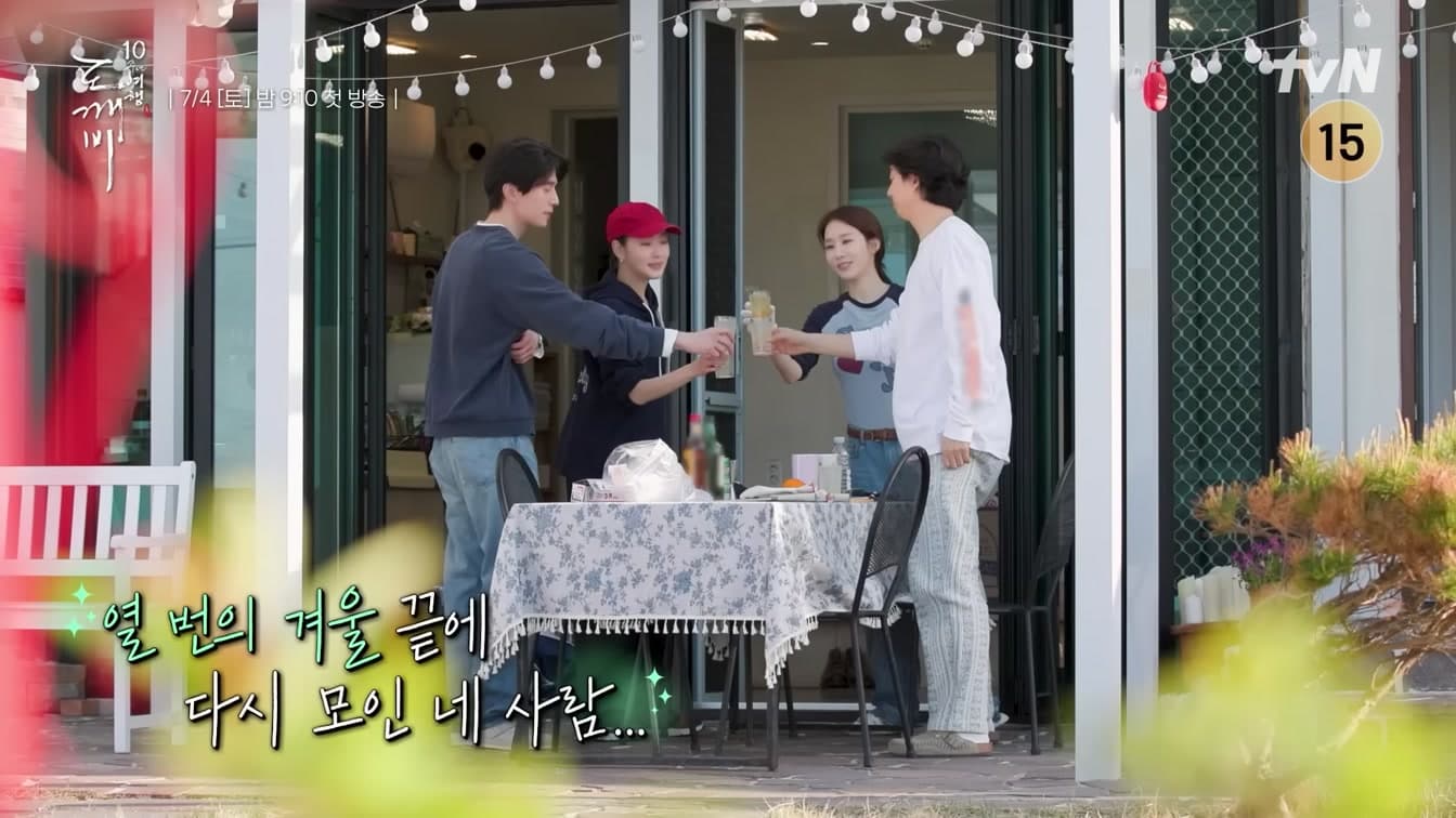 Gong Yoo, Lee Dong-wook, Kim Go-eun and Yoo In-na reunite for tvN's Goblin 10th anniversary trip special — YouTube: tvN Joy