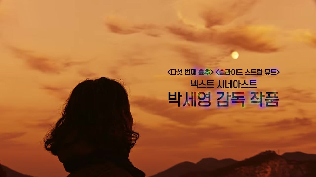 'Fins' Is the Korean Dystopian Film That Locarno Couldn't Ignore