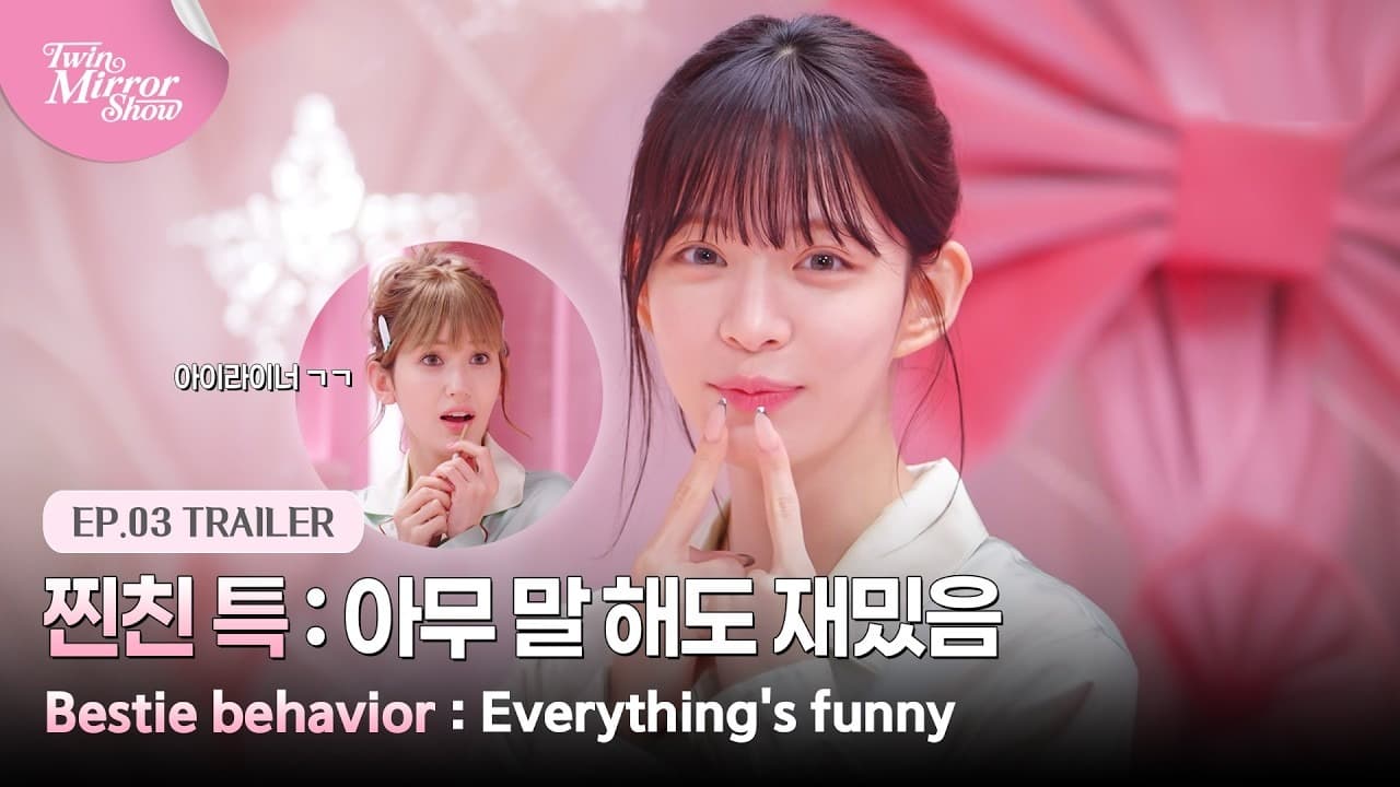 CHAEYOUNG and JEON SOMI preview a playful makeup talk on Mnet K-POP’s Twin Mirror Show. — YouTube: Mnet K-POP