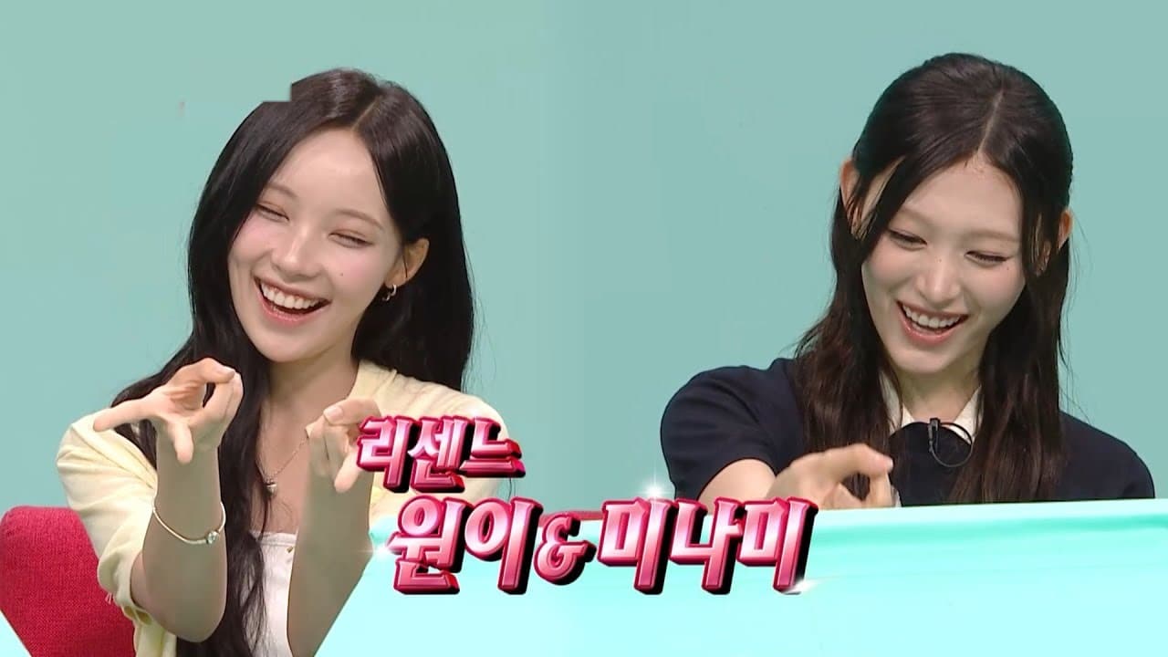 리센느, 다음 예능 돌파구를 예고하다