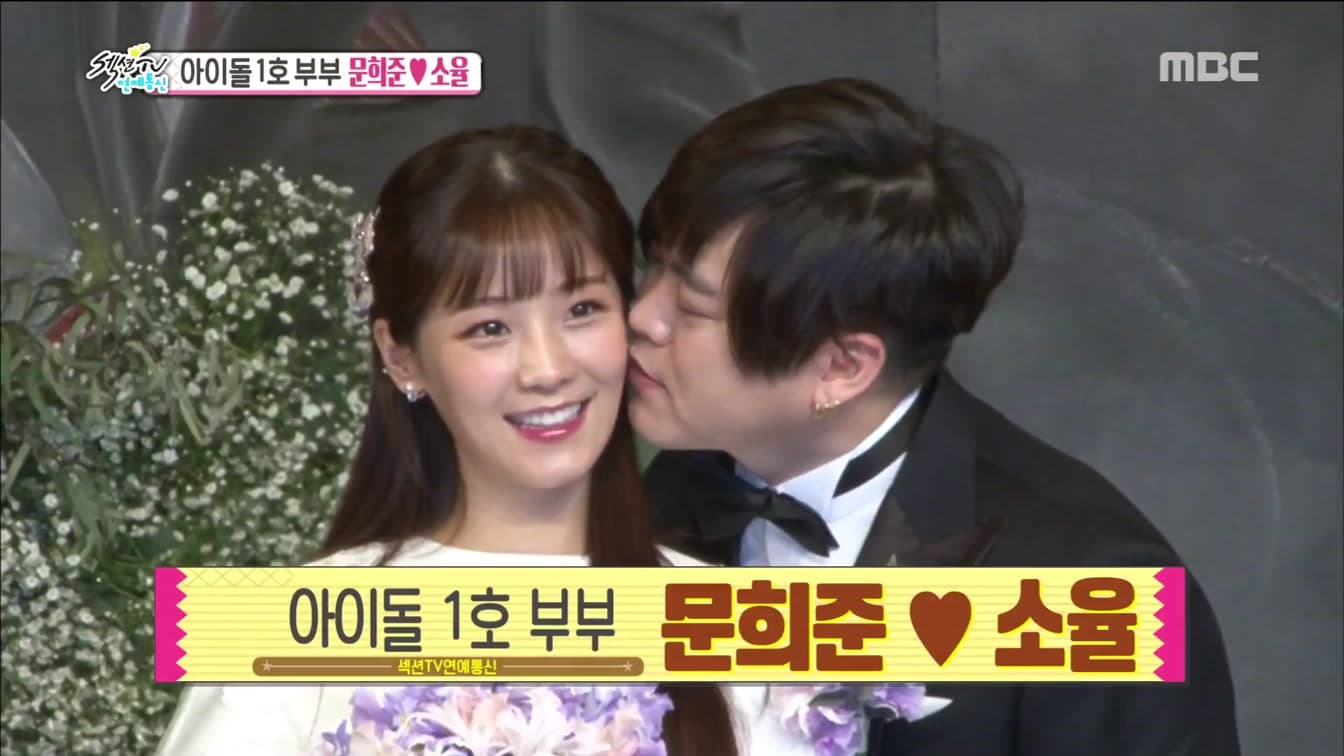 Moon Hee-jun and his wife Soyul share a kiss while discussing their marriage on an MBC talk show — YouTube: MBCentertainment