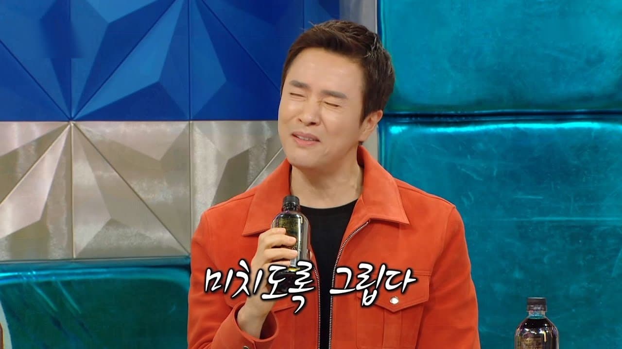 Singer Kim Jung-min performing '미치도록 그립다' on MBC Radio Star — YouTube: MBCentertainment